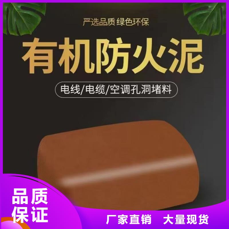 防火材料-防火泥廠家工藝精細質保長久