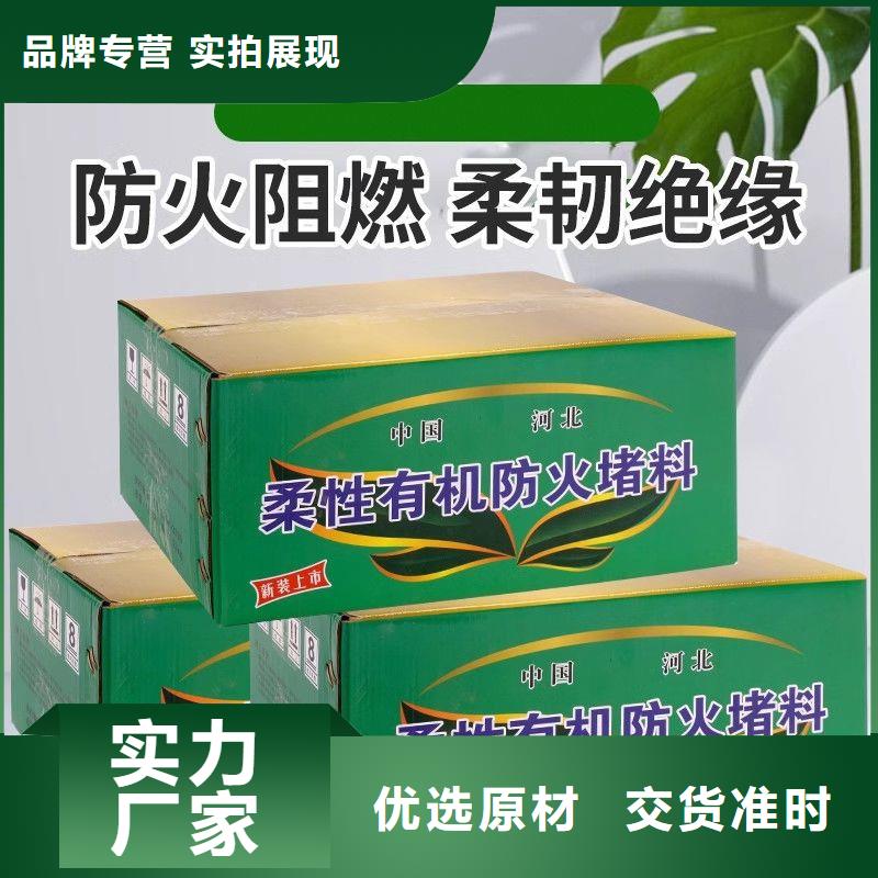 防火材料防火泥用心制造