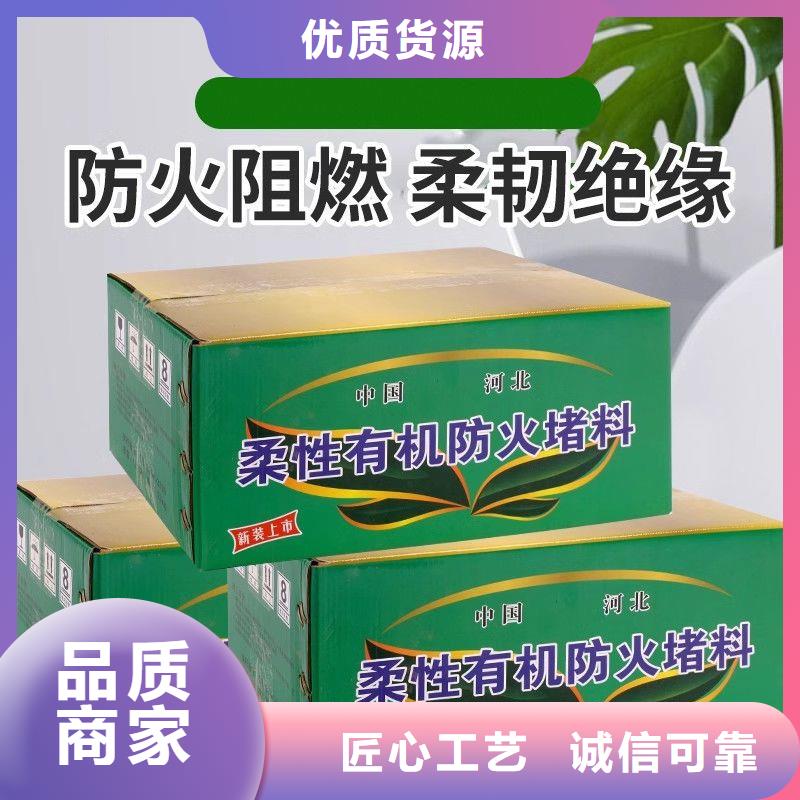 防火材料-阻燃防火泥48小時發(fā)貨