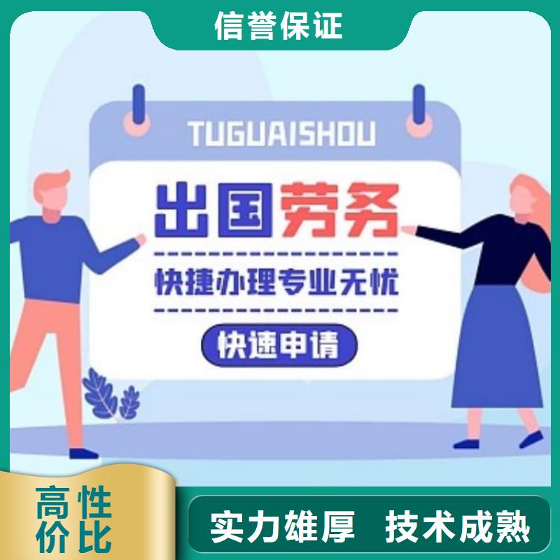 出國(guó)打工合法外派
勞務(wù)合作