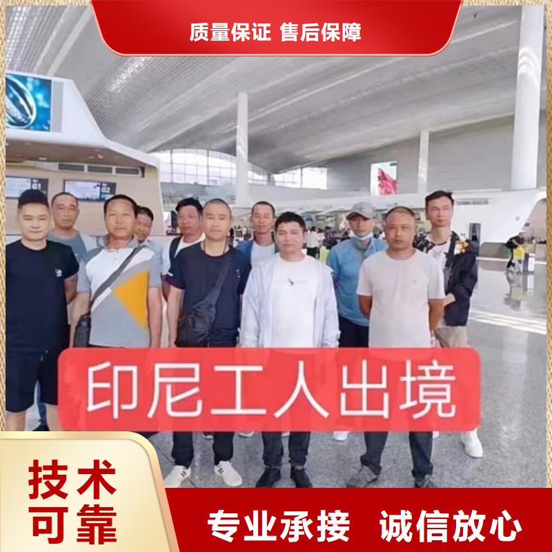 出國務(wù)工正規(guī)勞務(wù)公司年薪保底承潤