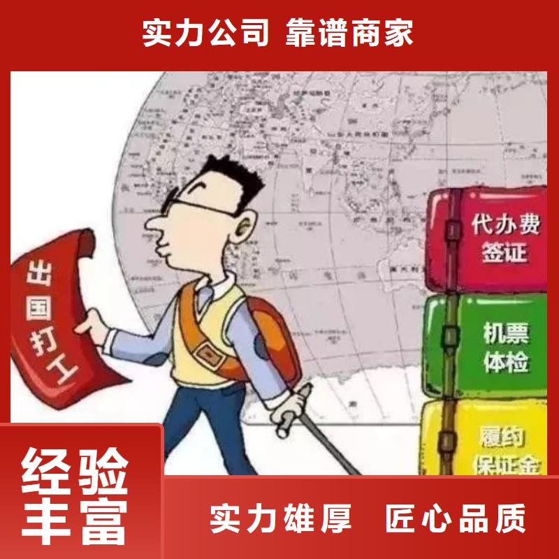 勞務(wù)輸出出國務(wù)工
海外穩(wěn)崗承潤