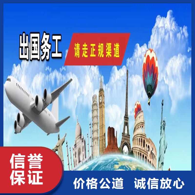 海外務(wù)工年薪保底承潤