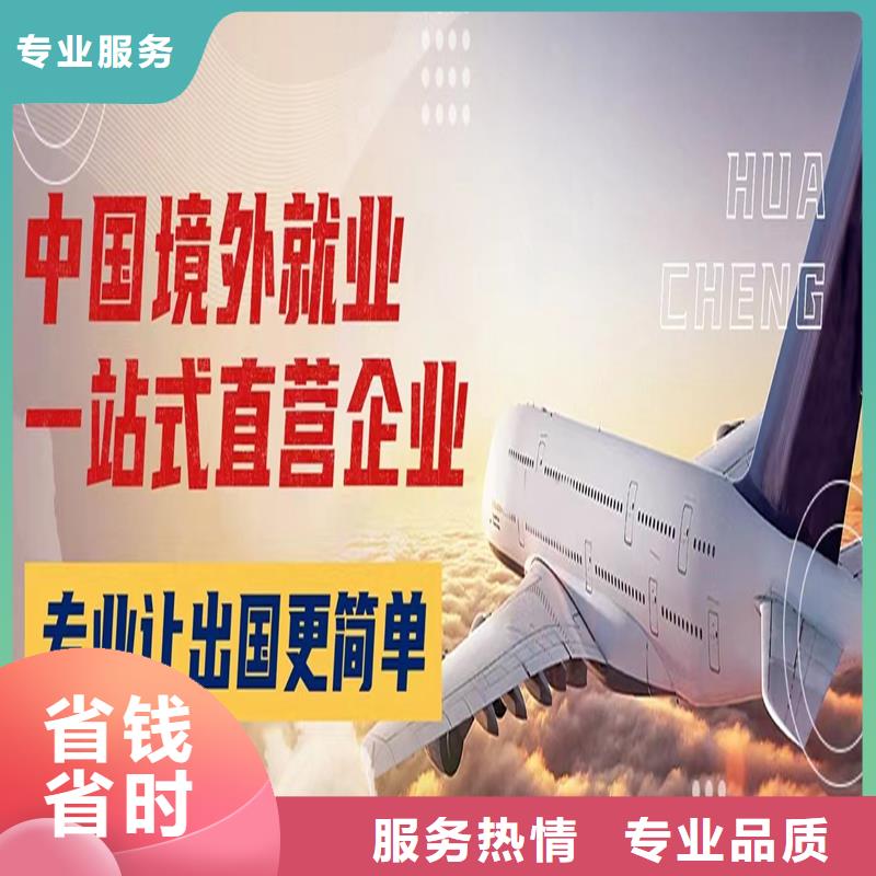 出國務工正規(guī)渠道全程陪護承潤