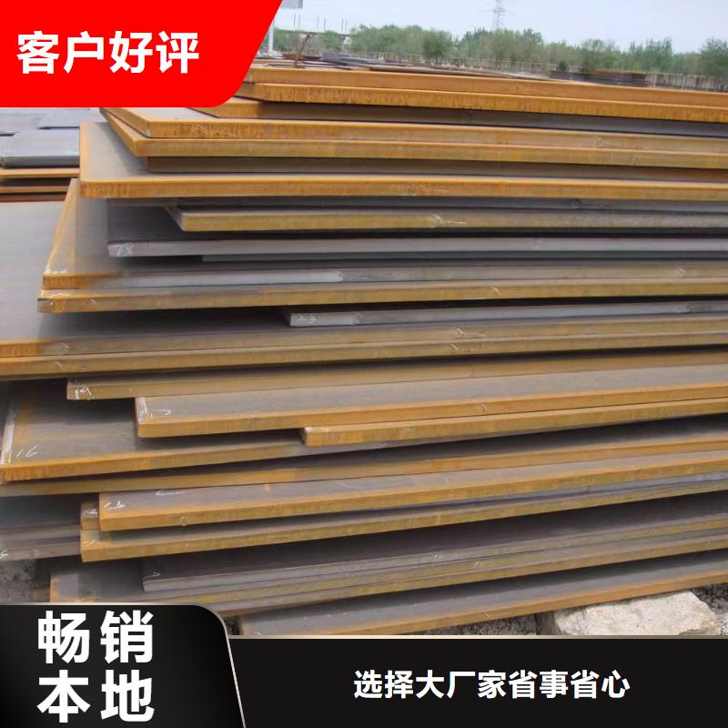 常年供應(yīng)中厚板-熱銷