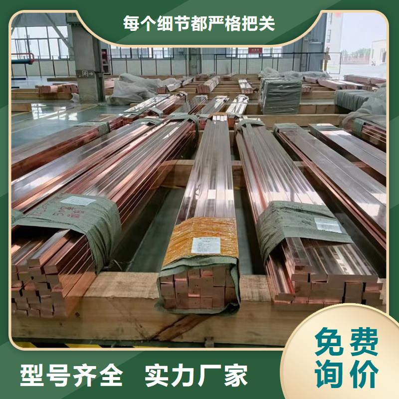 紫銅配電柜銅排源頭采購