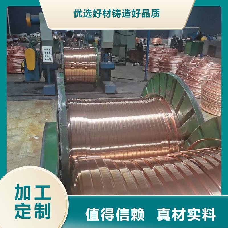 紫銅電纜銅帶全品類現(xiàn)貨