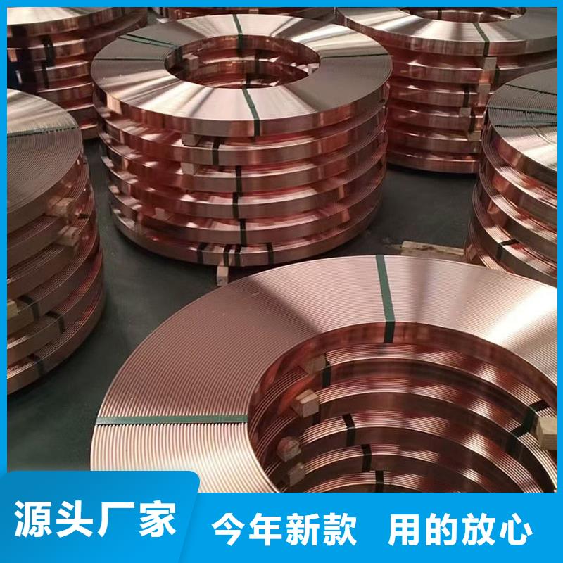 紫銅紫銅帶工廠價(jià)格