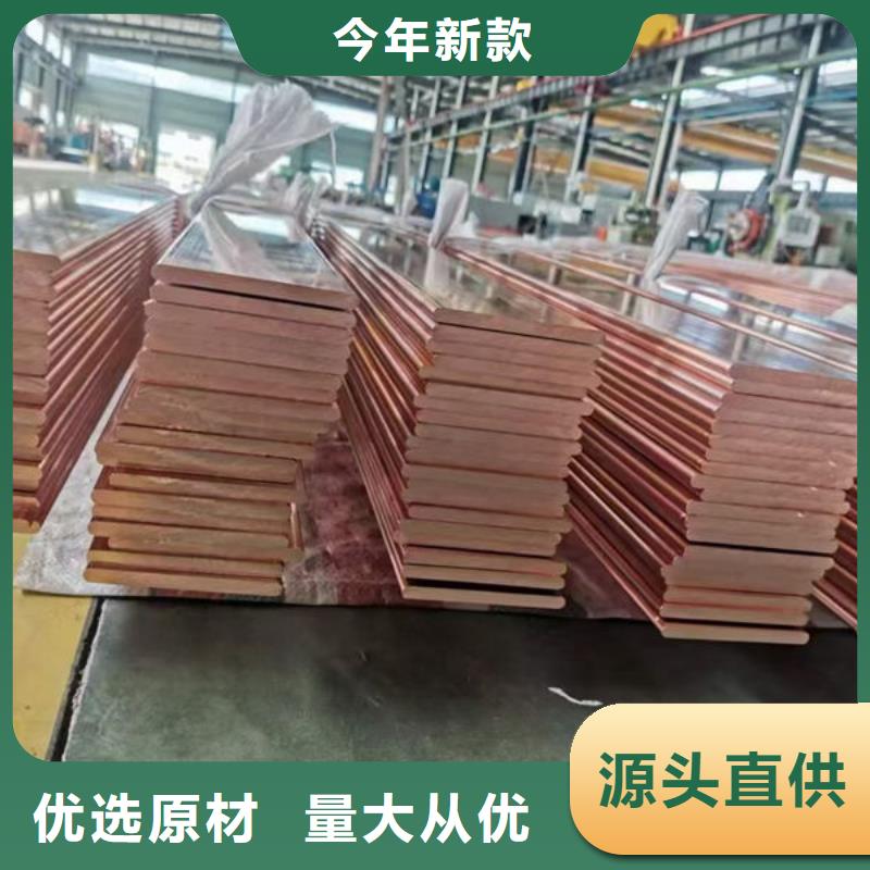 紫銅接地銅排源頭廠家供應(yīng)