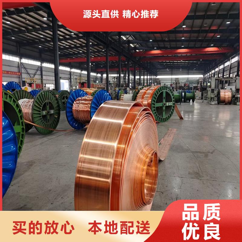 紫銅-止水銅帶服務(wù)始終如一