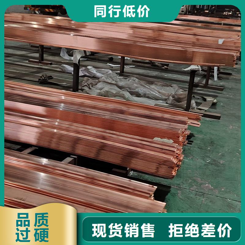 紫銅接地銅排源頭廠家供應(yīng)