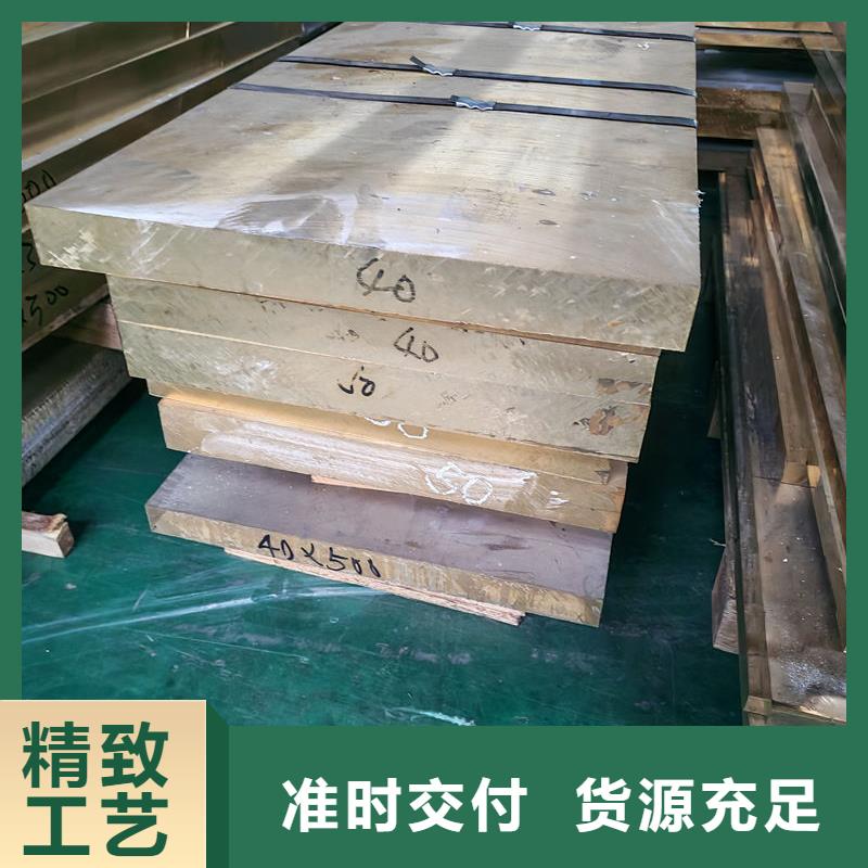 黃銅鋯洛銅板產(chǎn)地采購