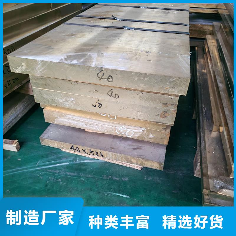 黃銅鋯洛銅板誠(chéng)信可靠
