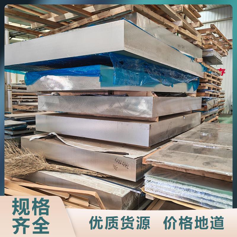 鋁材6061鋁板售后服務(wù)完善