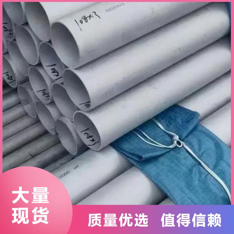 2520不銹鋼管值得信賴