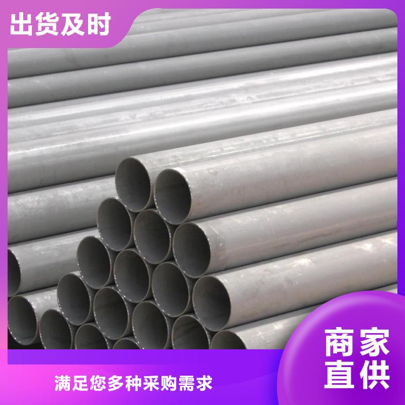 不銹鋼管材質(zhì)牌號(hào)參數(shù)定制銷售售后為一體