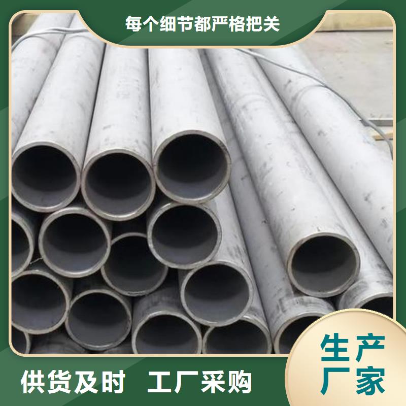 不銹鋼管材質牌號參數(shù)從廠家買售后有保障