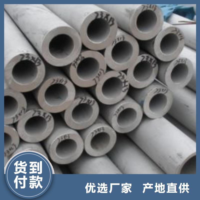 不銹鋼管材質牌號參數(shù)從廠家買售后有保障