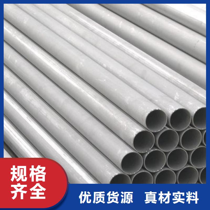 不銹鋼管材質牌號參數(shù)從廠家買售后有保障
