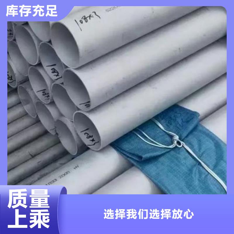 2520不銹鋼管值得信賴