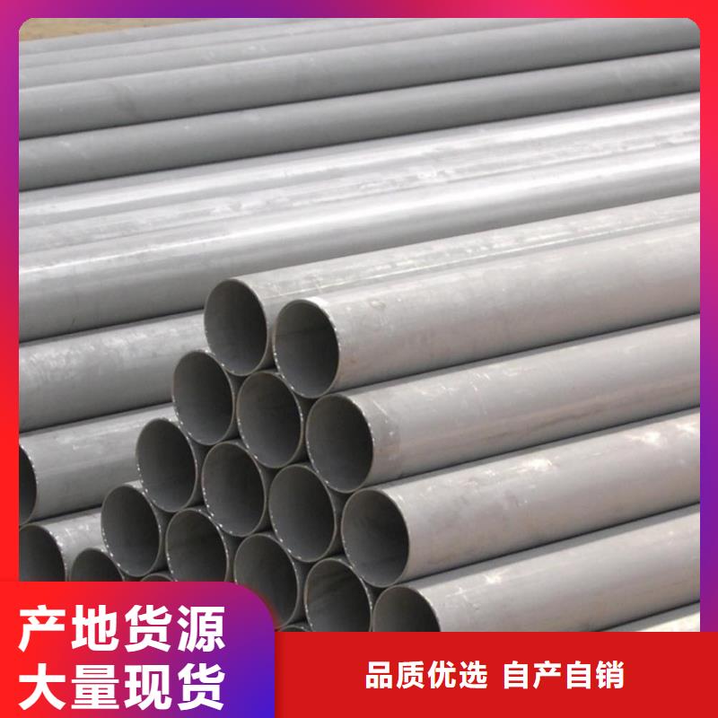 不銹鋼管材質牌號參數(shù)從廠家買售后有保障