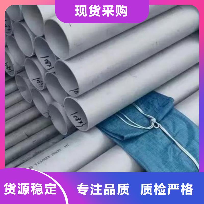不銹鋼管材質牌號參數(shù)從廠家買售后有保障