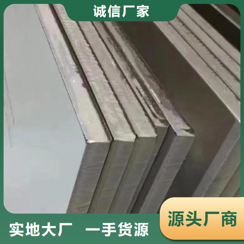 昌江縣316L不銹鋼板質(zhì)量放心