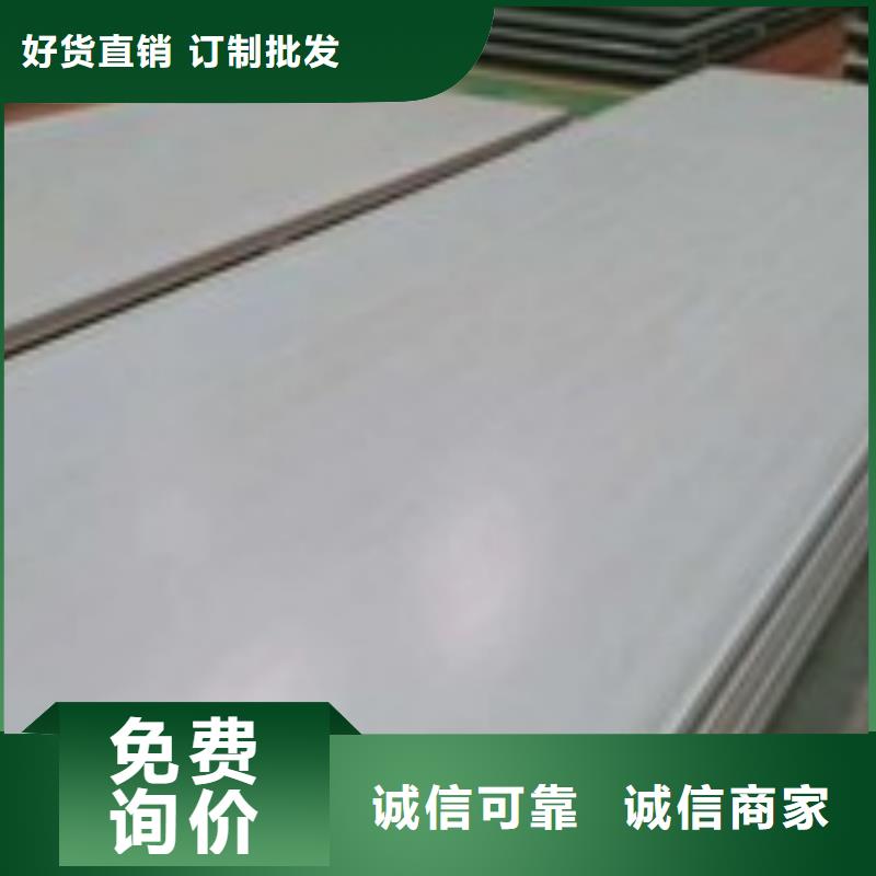 保亭縣310S不銹鋼板質(zhì)量放心