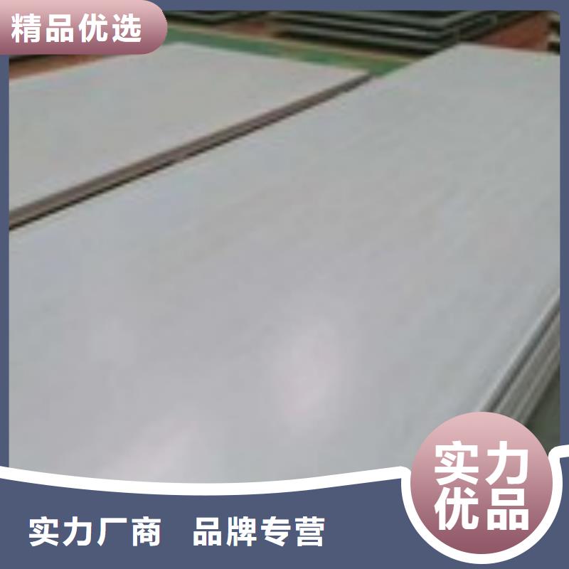 昌江縣316L不銹鋼板質(zhì)量放心
