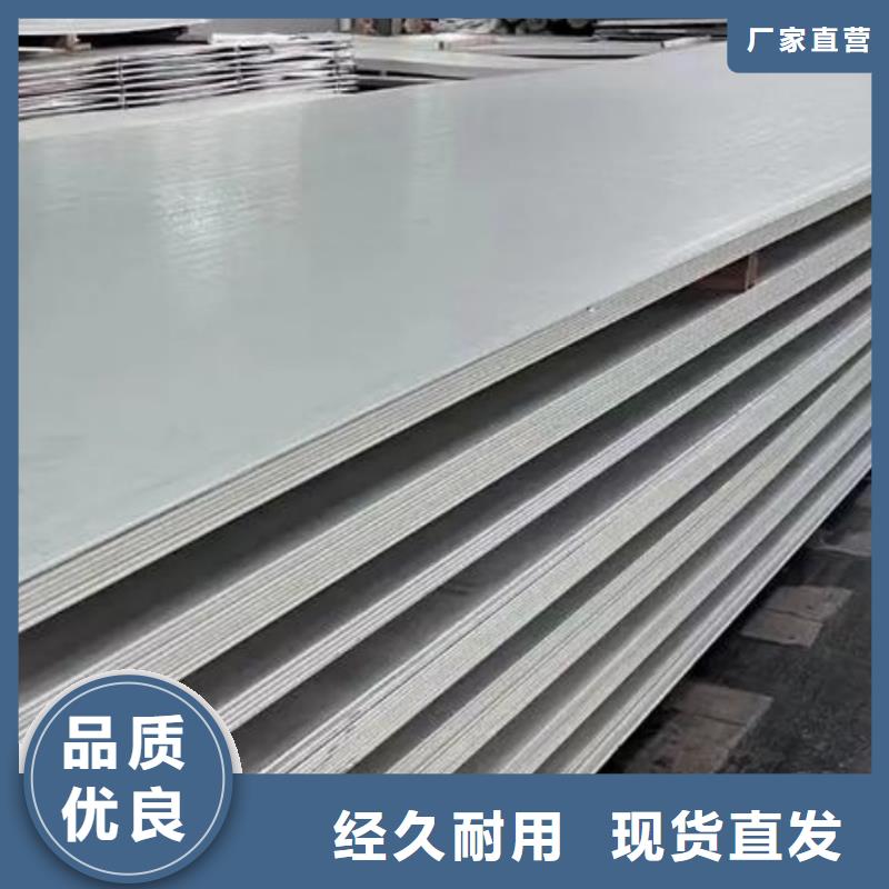 2507不銹鋼板口碑好