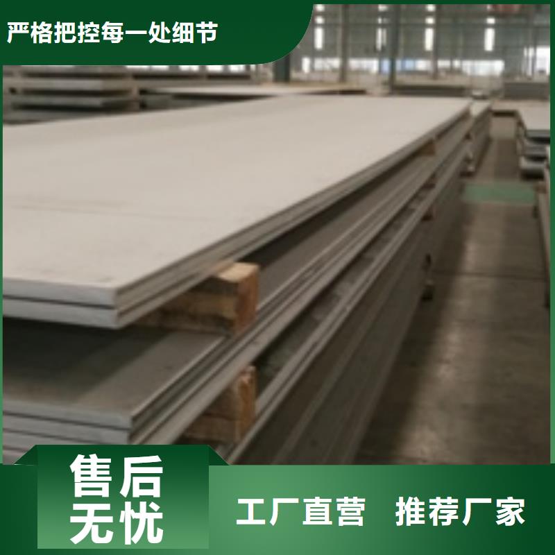 2205不銹鋼板供應(yīng)