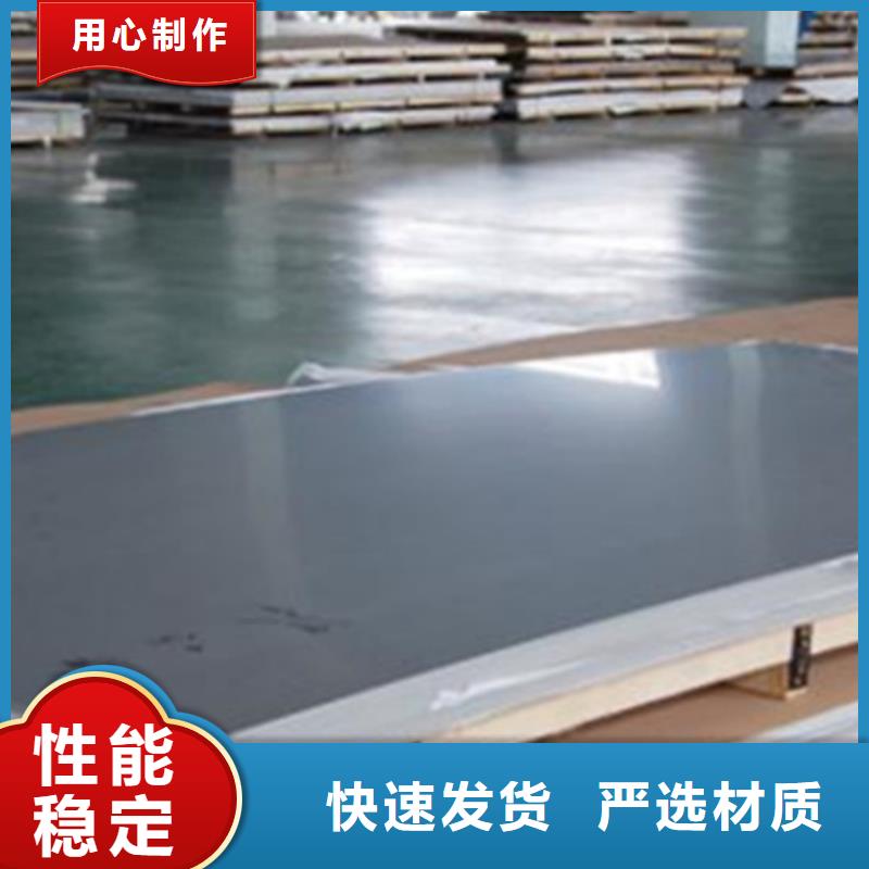 保亭縣310S不銹鋼板質(zhì)量放心