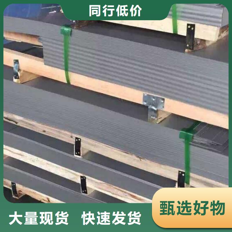 201不銹鋼板供應(yīng)