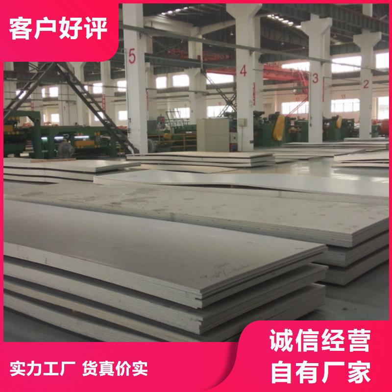 保亭縣310S不銹鋼板質(zhì)量放心