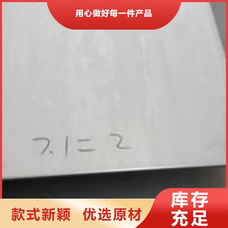 昌江縣316L不銹鋼板質(zhì)量放心
