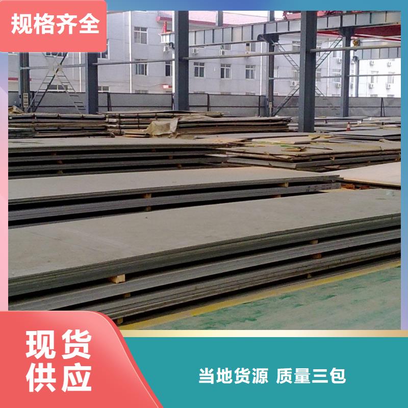 06Cr19Ni10不銹鋼板了解更多