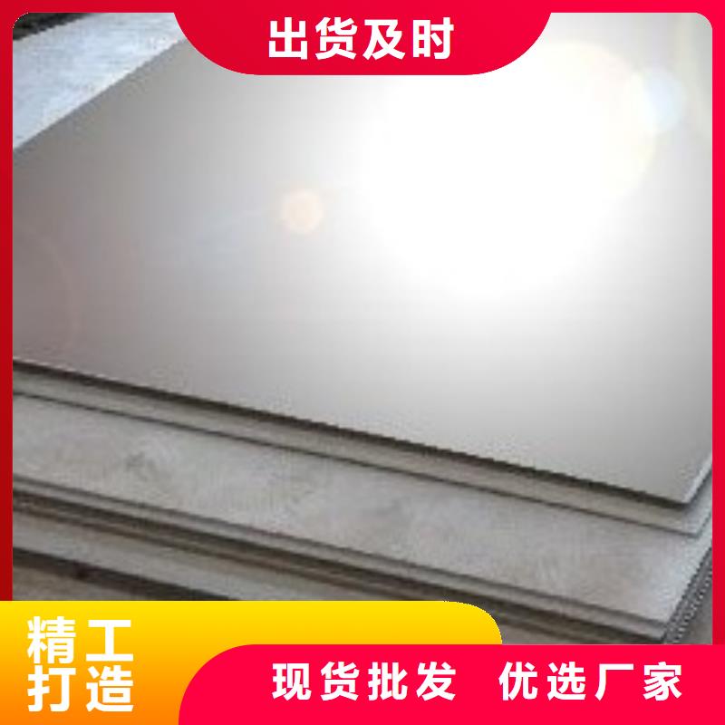保亭縣310S不銹鋼板質(zhì)量放心