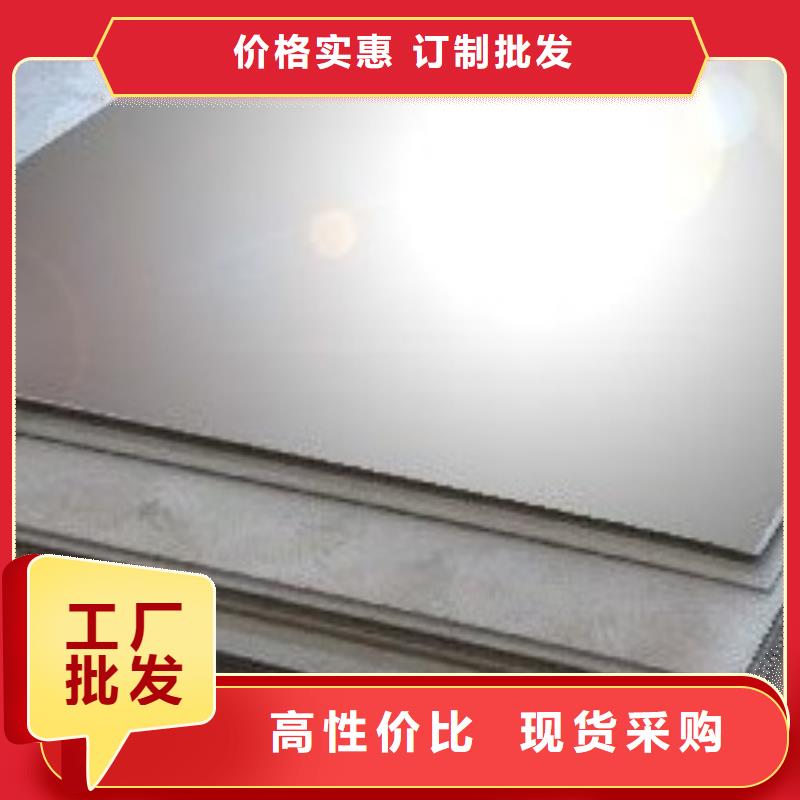 201不銹鋼板價(jià)格合理