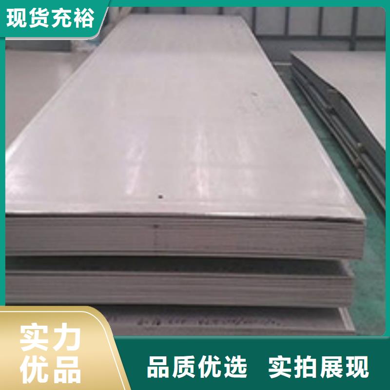 310S不銹鋼板供應(yīng)