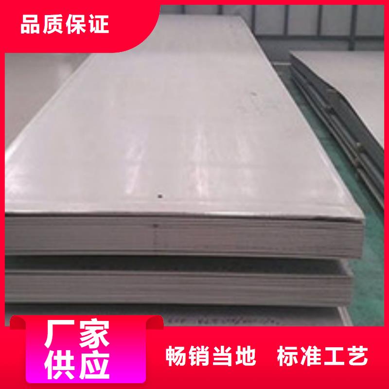 00Cr17Ni14Mo2不銹鋼板來(lái)電咨詢(xún)