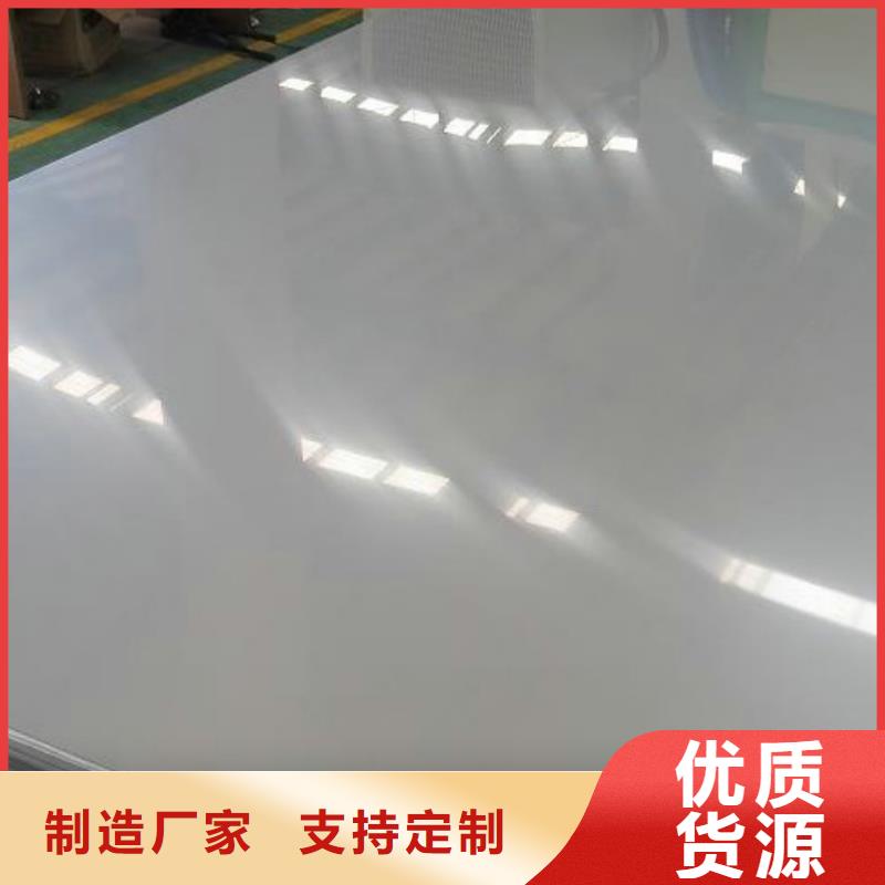 201不銹鋼板價(jià)格合理