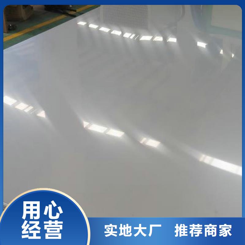 昌江縣316L不銹鋼板質(zhì)量放心