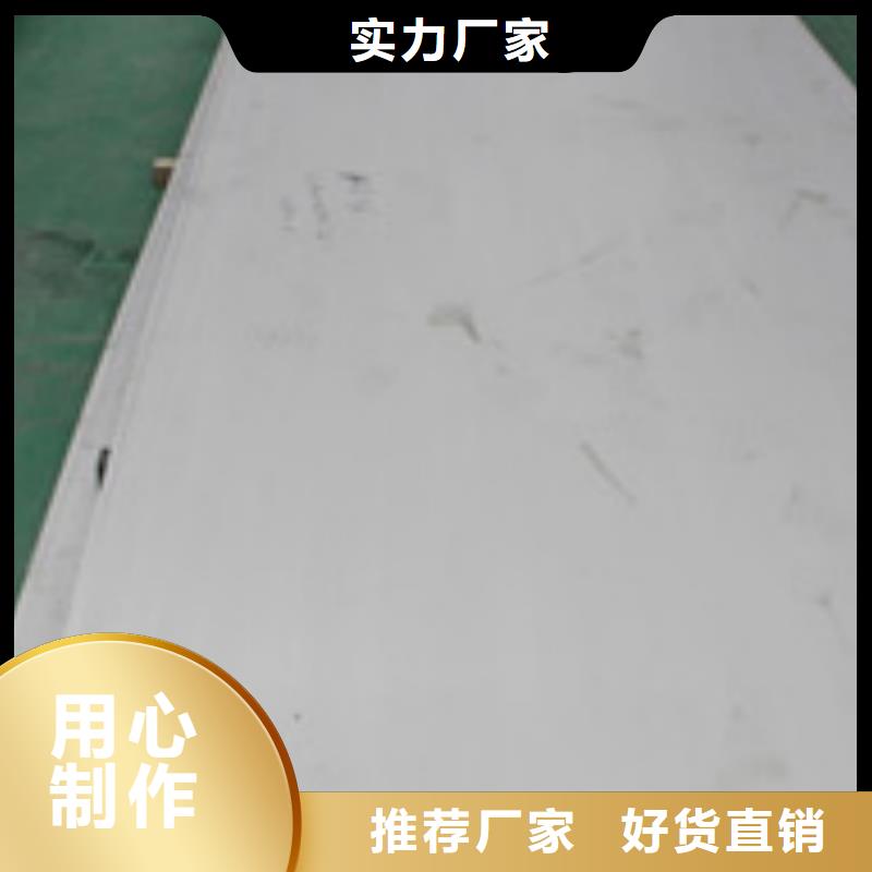 昌江縣316L不銹鋼板質(zhì)量放心