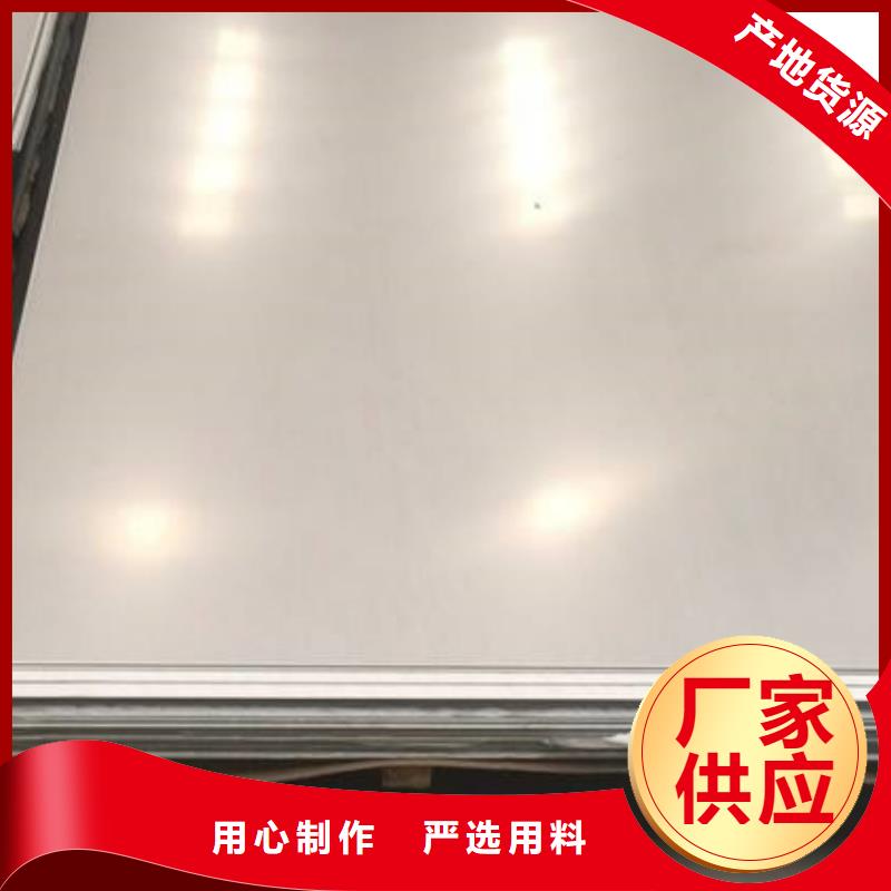 2507不銹鋼板廠家現(xiàn)貨