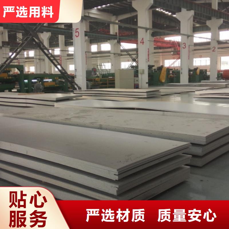 昌江縣316L不銹鋼板質(zhì)量放心