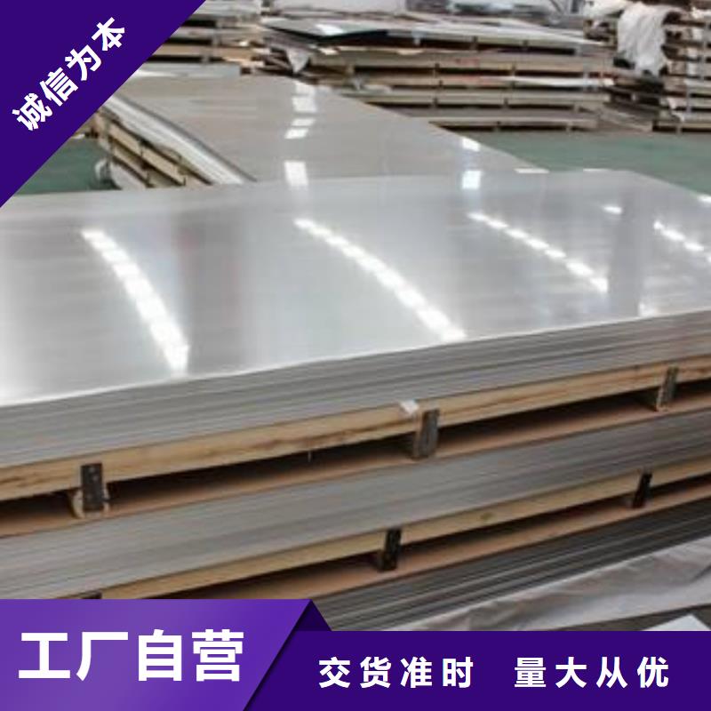 0Cr18Ni9不銹鋼板廠家現(xiàn)貨
