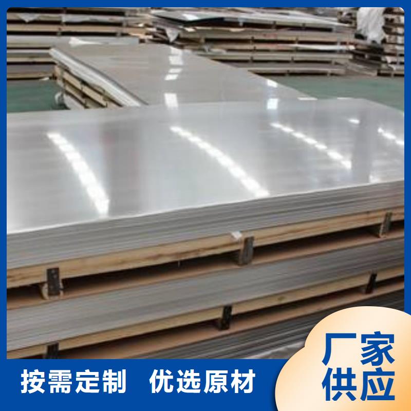 2507不銹鋼板口碑好