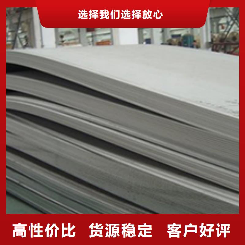 304L不銹鋼板品質(zhì)放心