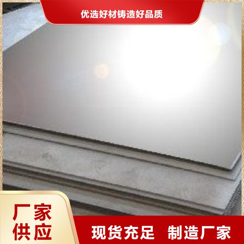 2507不銹鋼板廠家現(xiàn)貨