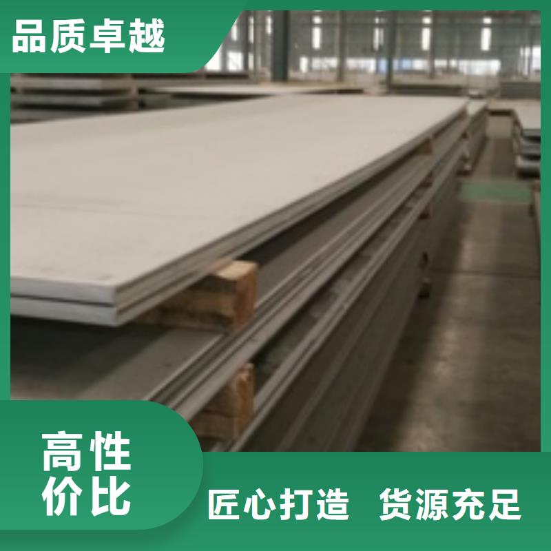 保亭縣310S不銹鋼板質(zhì)量放心